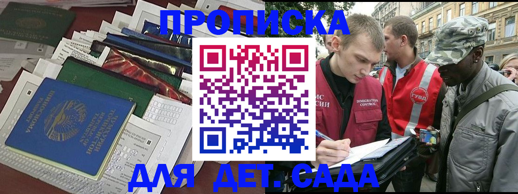 прописка для кредита в Камышине