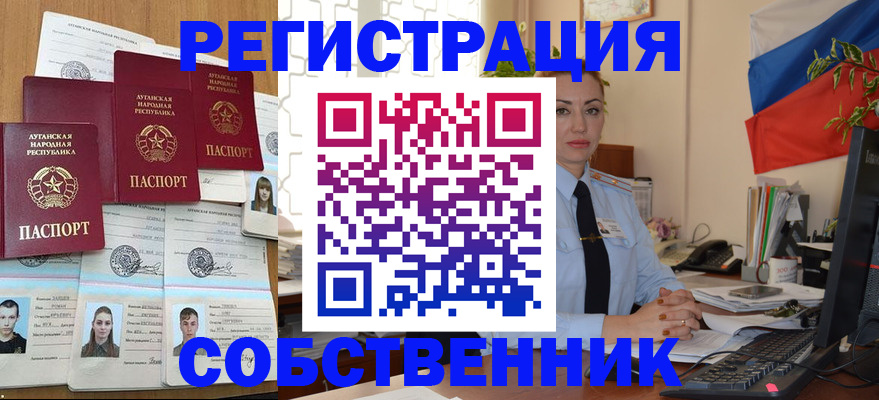прописка гарантия в Камышине