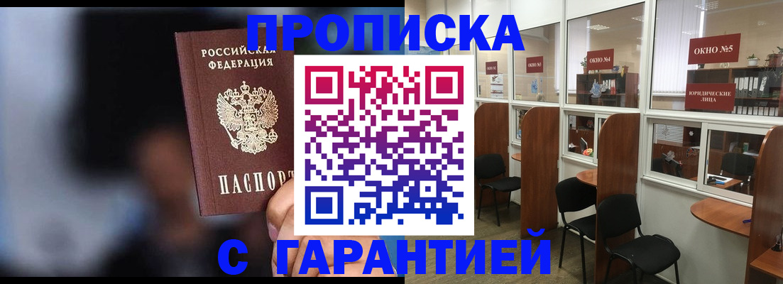 временная регистрация поиск в Камышине