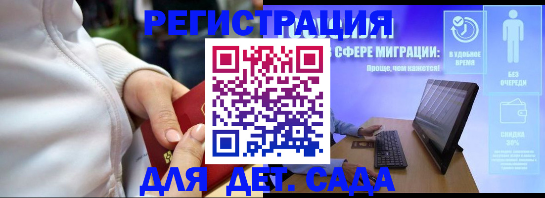 регистрация в Камышине