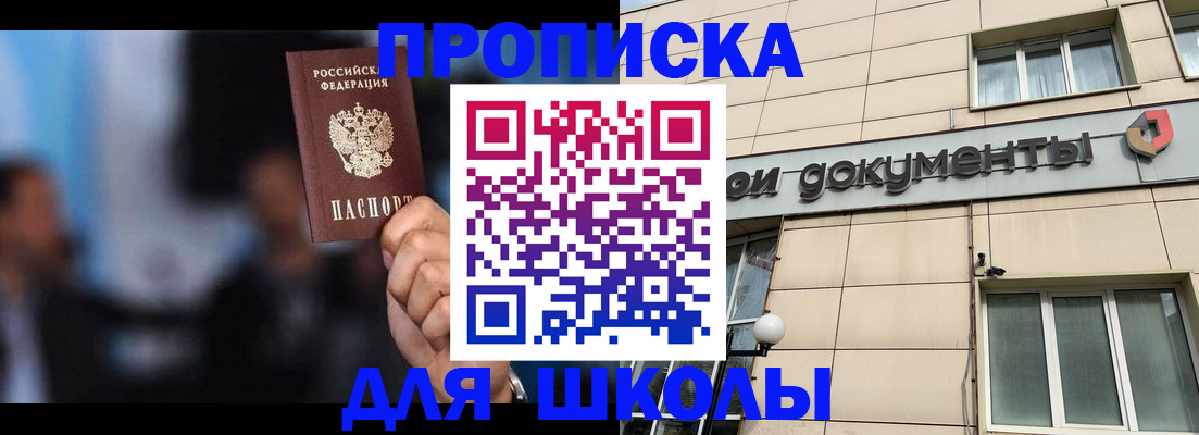 где прописаться в Камышине