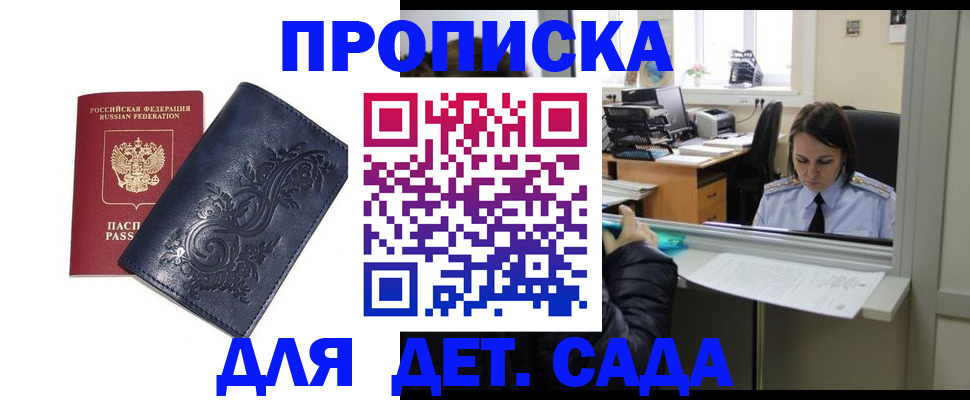 временная регистрация 2025 в Камышине