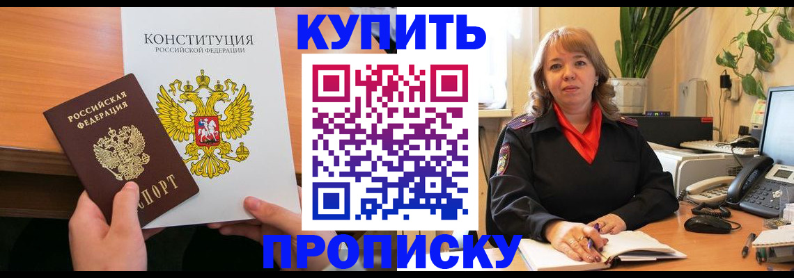 миграционный учет в Камышине