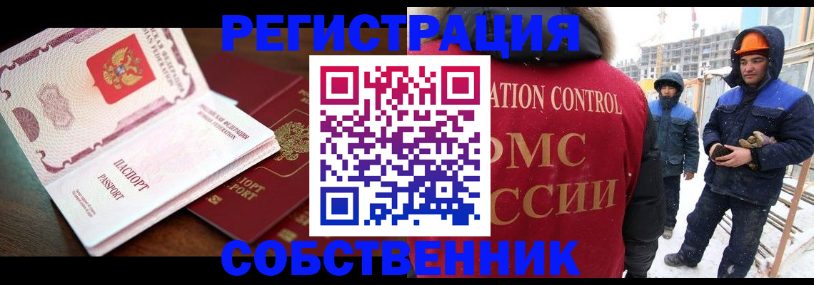 регистрация в Камышине