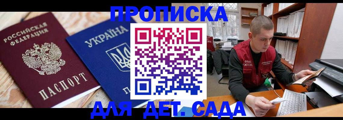 прописка в квартире в Камышине
