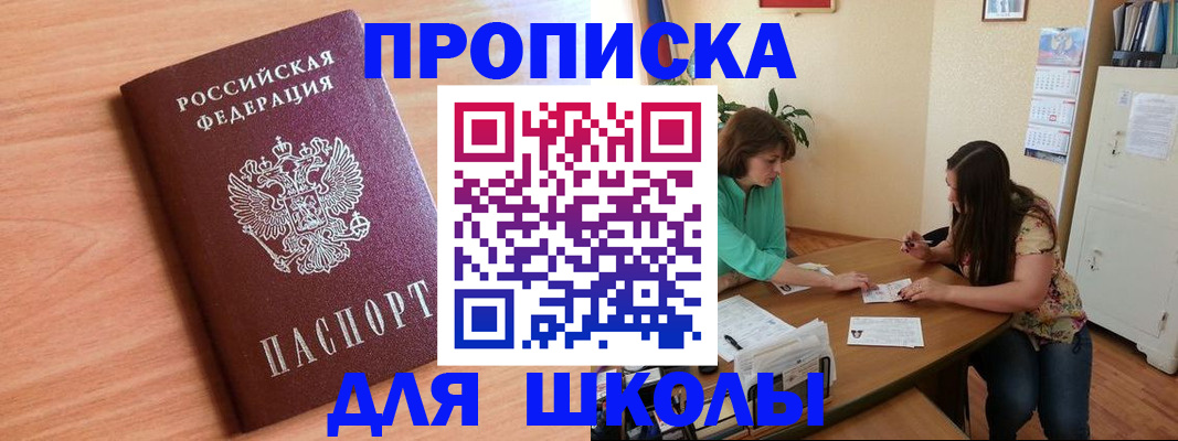 временная регистрация 2025 в Камышине