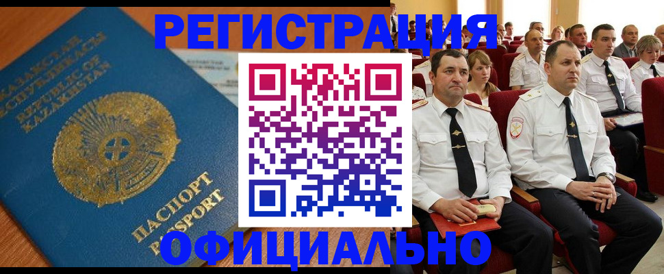 прописка для военкомата в Камышине